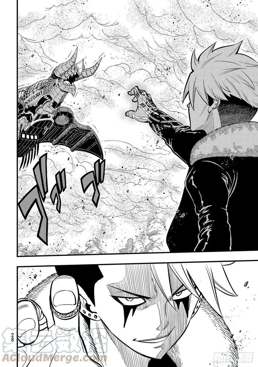 伊甸星原 EDENS ZERO141话 灰色的世界