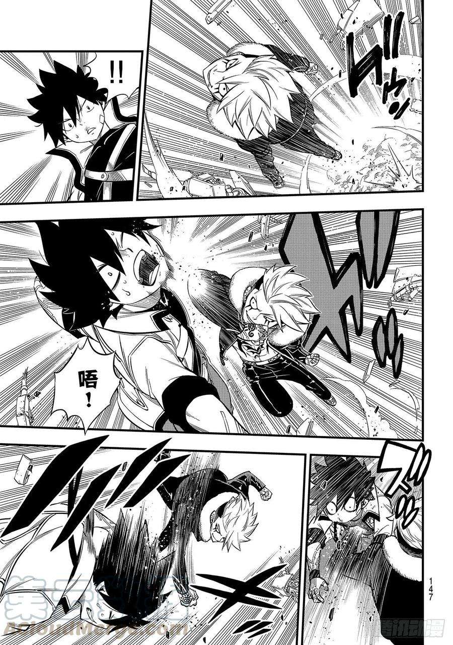 伊甸星原 EDENS ZERO142话 西奇VS.修罗