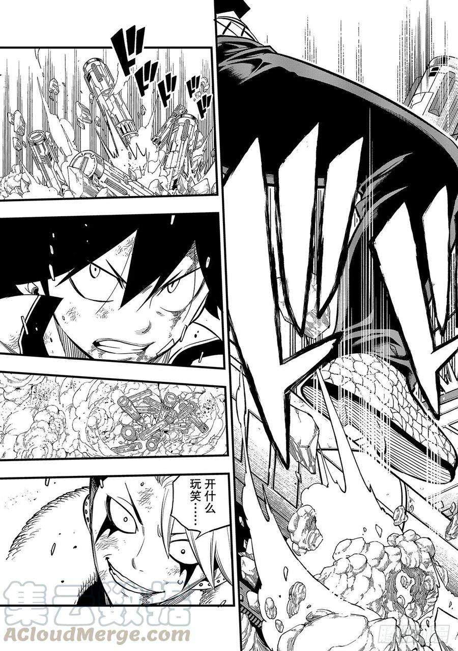 伊甸星原 EDENS ZERO142话 西奇VS.修罗