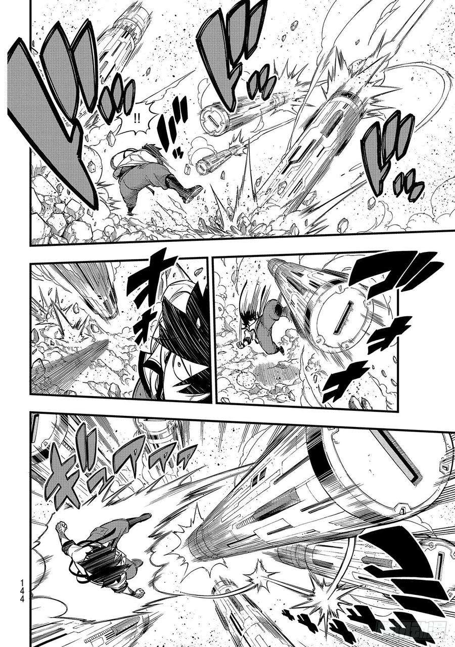 伊甸星原 EDENS ZERO142话 西奇VS.修罗