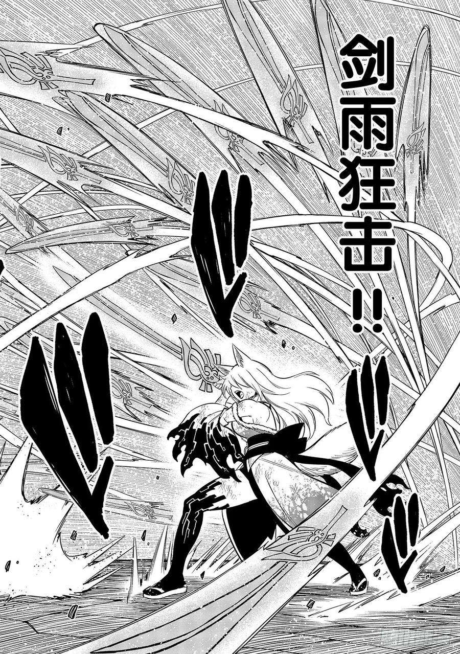 伊甸星原 EDENS ZERO145话 焰VS.米拉尼