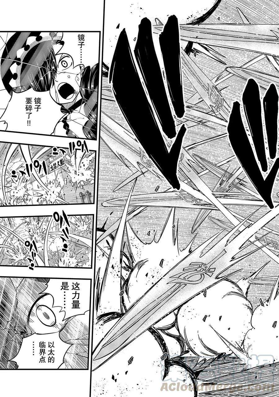 伊甸星原 EDENS ZERO145话 焰VS.米拉尼