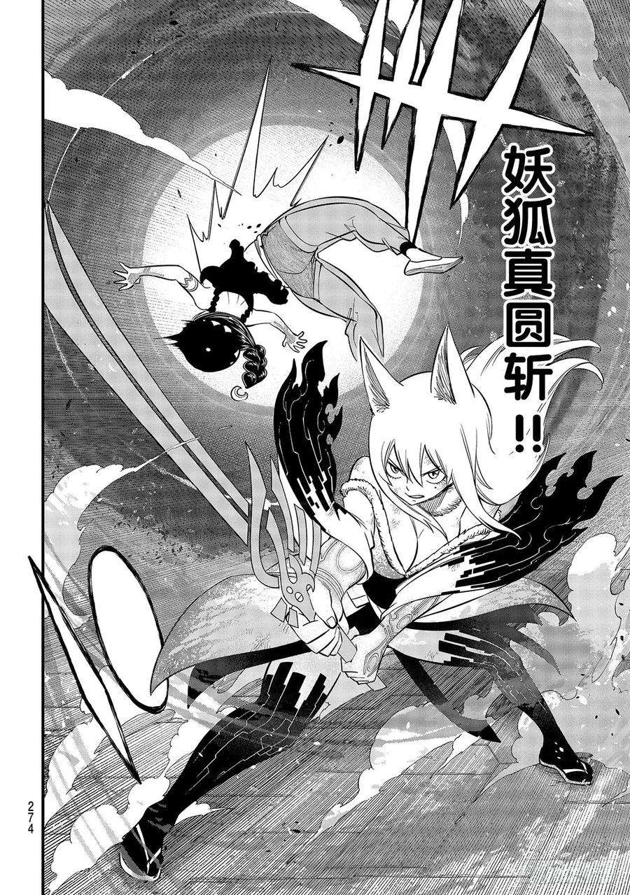 伊甸星原 EDENS ZERO146话 消散之前
