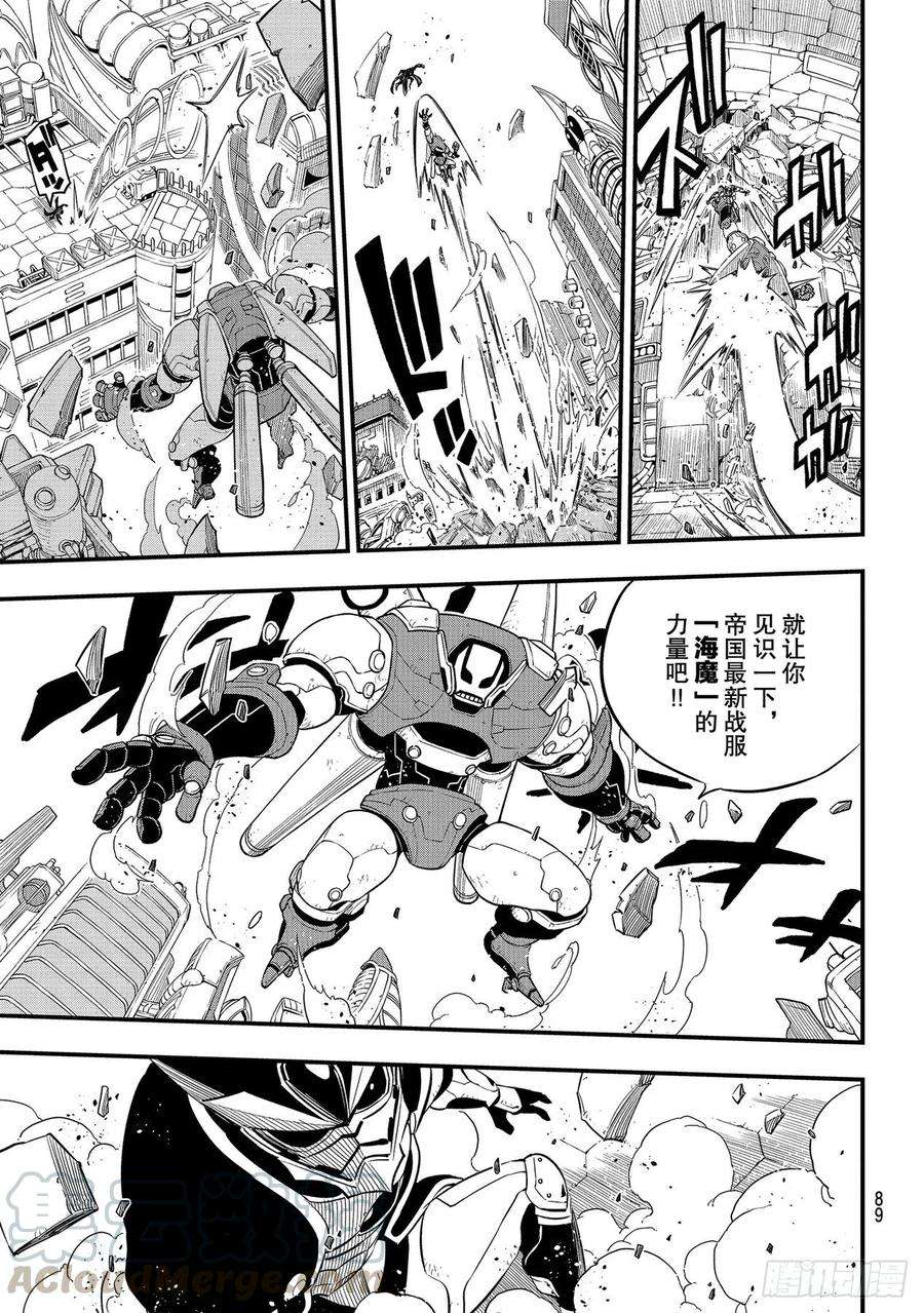 伊甸星原 EDENS ZERO149话 失去的力量