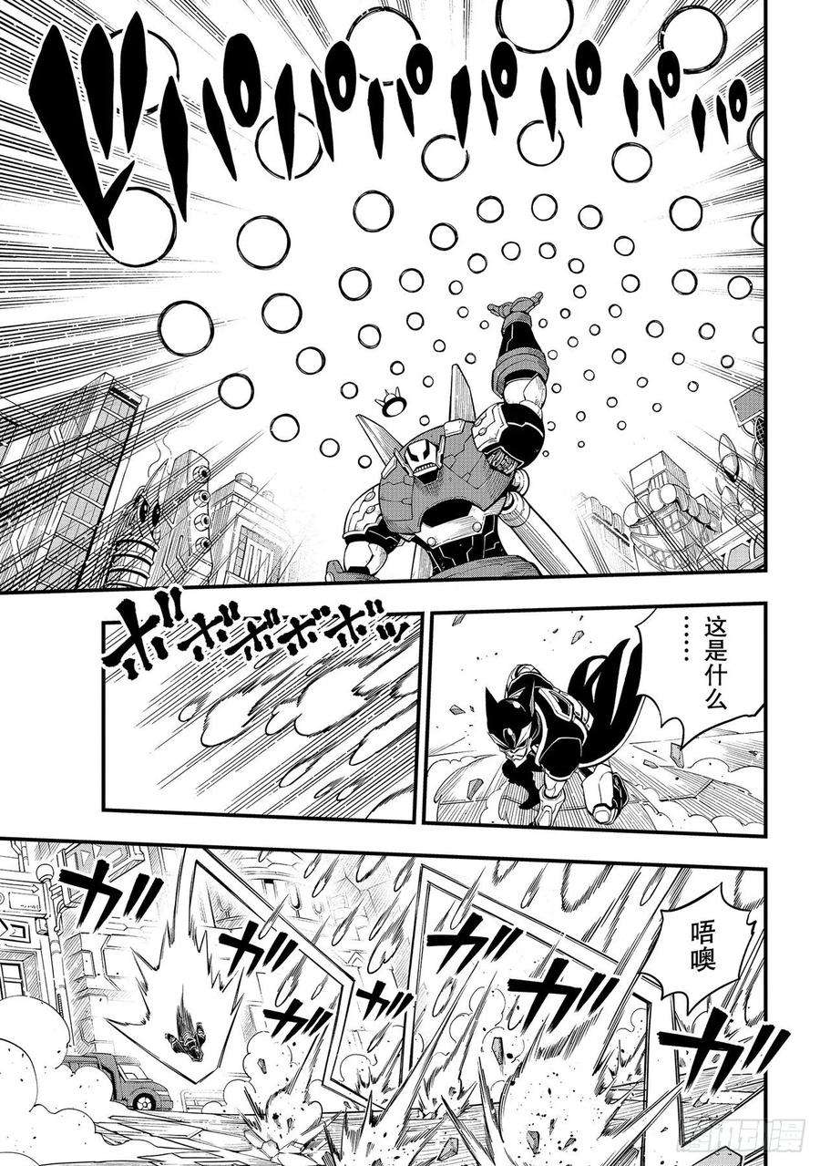 伊甸星原 EDENS ZERO150话 瓦伊兹VS.纳塞
