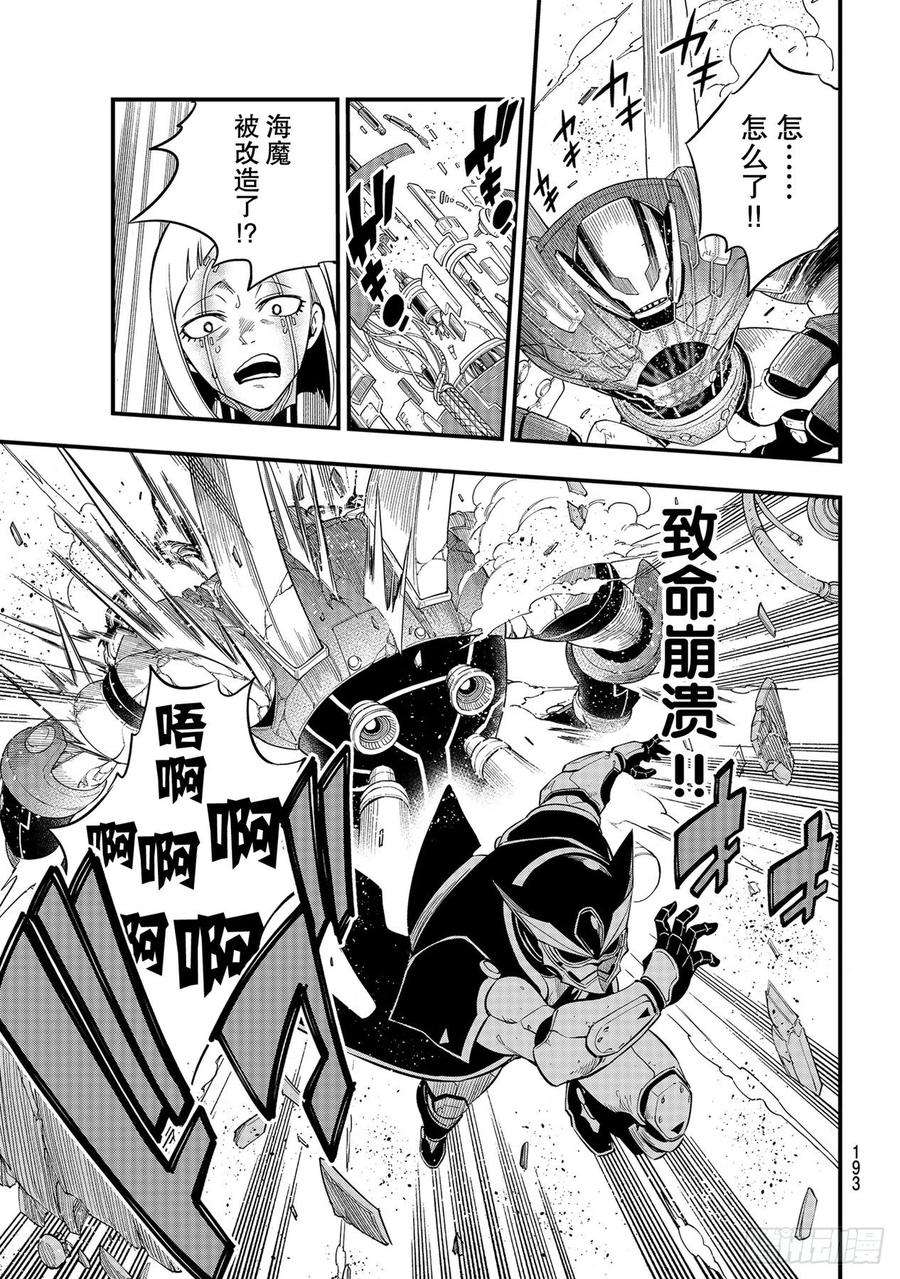 伊甸星原 EDENS ZERO150话 瓦伊兹VS.纳塞