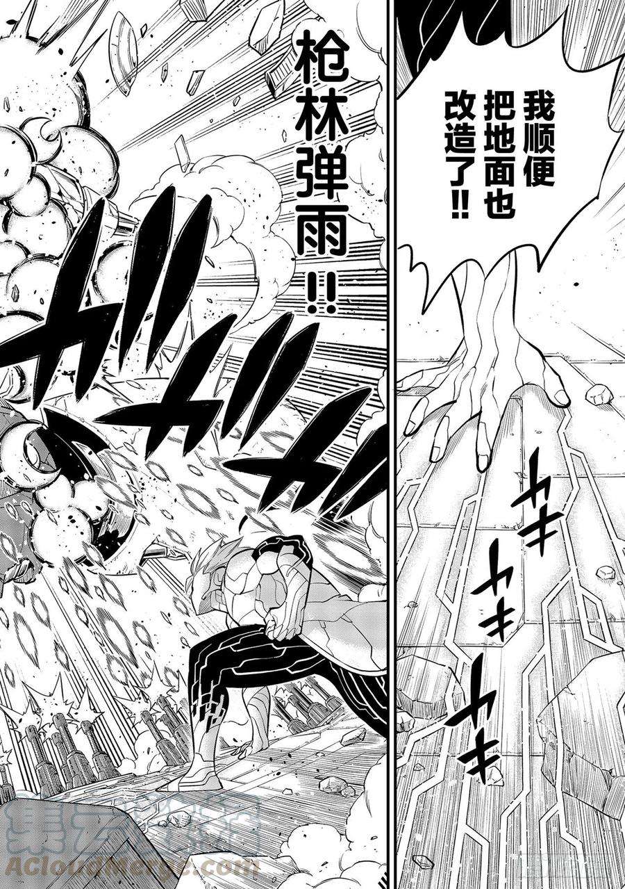 伊甸星原 EDENS ZERO150话 瓦伊兹VS.纳塞