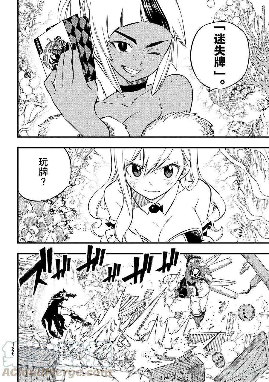 伊甸星原 EDENS ZERO150话 瓦伊兹VS.纳塞