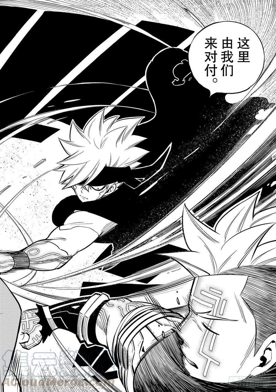 伊甸星原 EDENS ZERO153话 假牌5