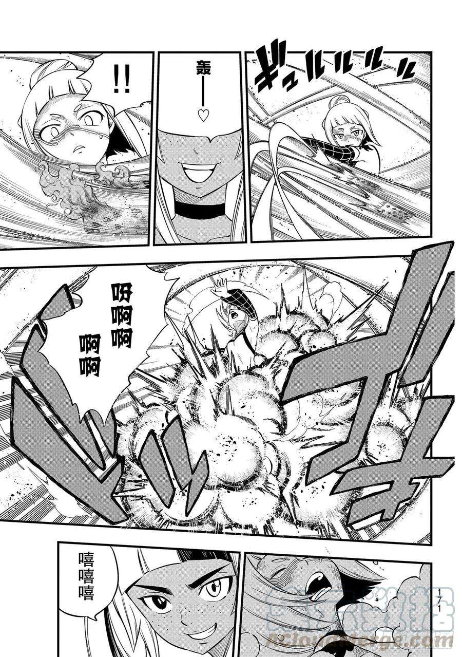 伊甸星原 EDENS ZERO154话 天械流忍术
