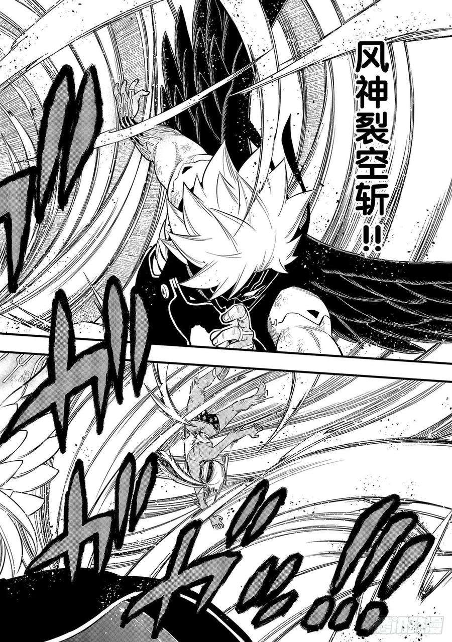 伊甸星原 EDENS ZERO155话 拉瑟福德的风