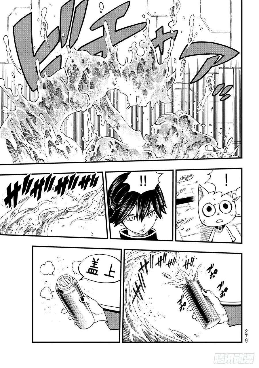 伊甸星原 EDENS ZERO157话 命运的红线