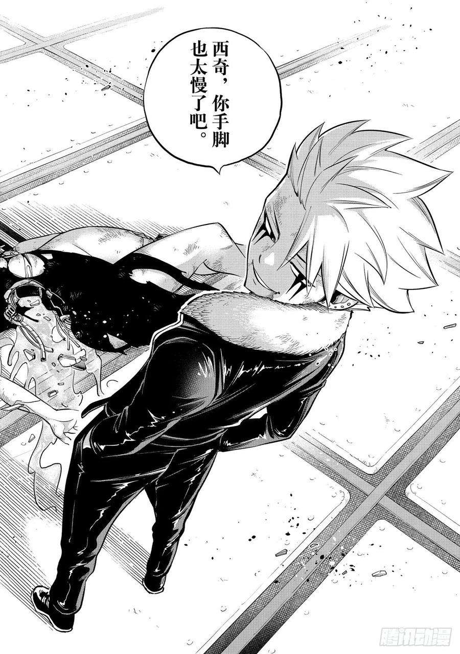 伊甸星原 EDENS ZERO158话 不懂爱的男人的疯狂