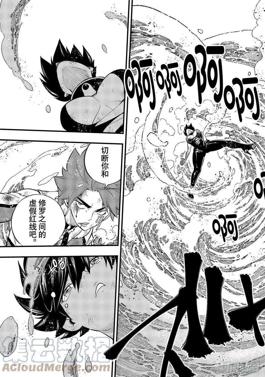 伊甸星原 EDENS ZERO159话 牵绊之线