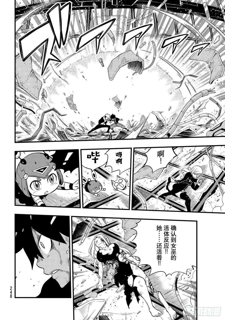 伊甸星原 EDENS ZERO159话 牵绊之线