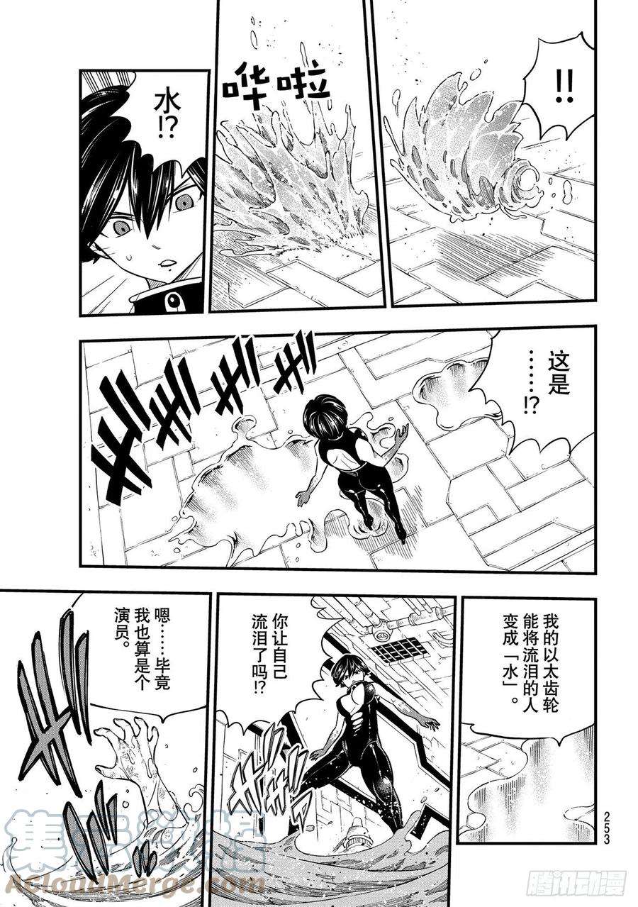 伊甸星原 EDENS ZERO159话 牵绊之线