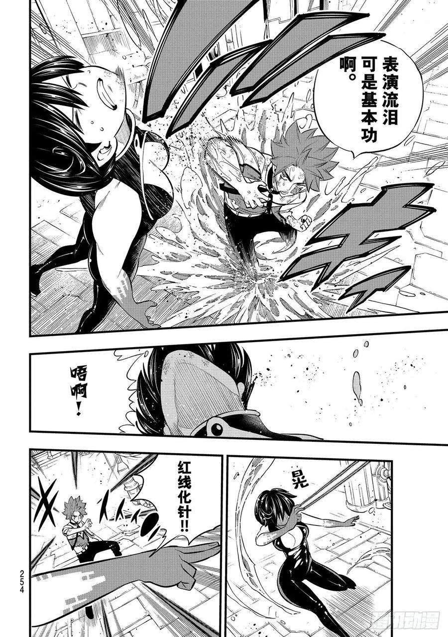 伊甸星原 EDENS ZERO159话 牵绊之线