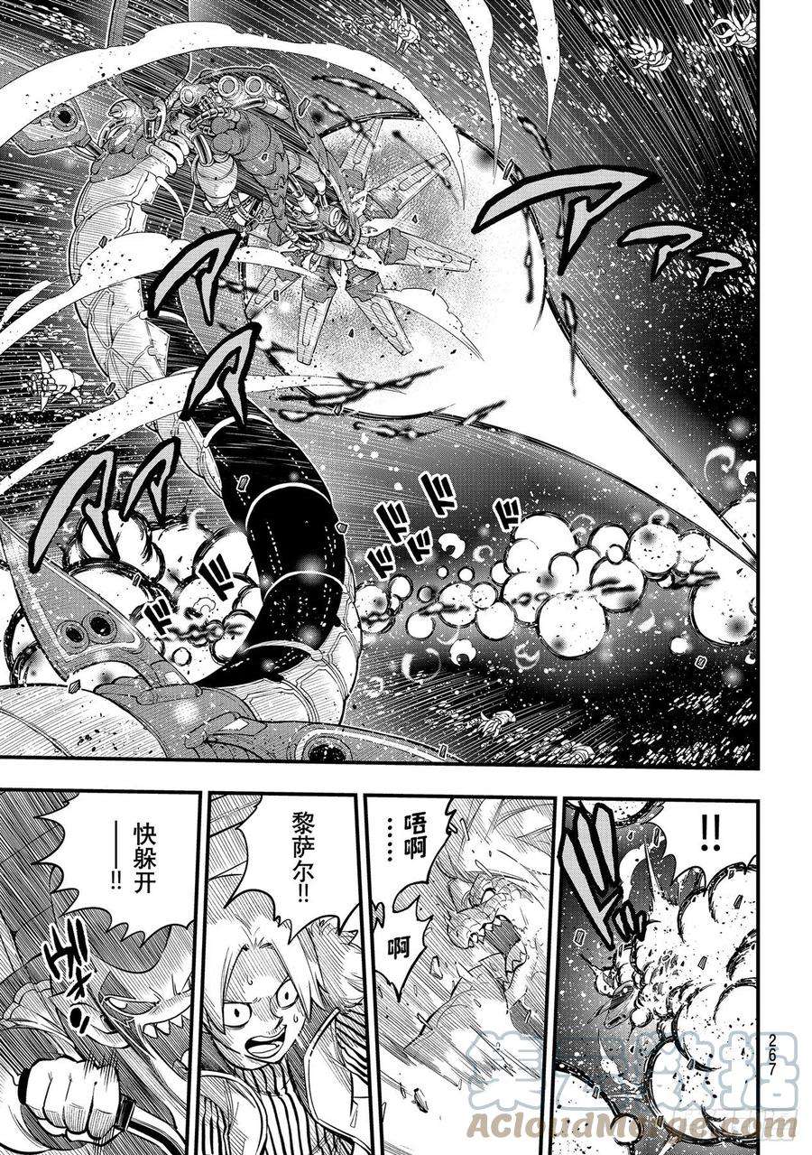 伊甸星原 EDENS ZERO160话 消散于葵花宇宙