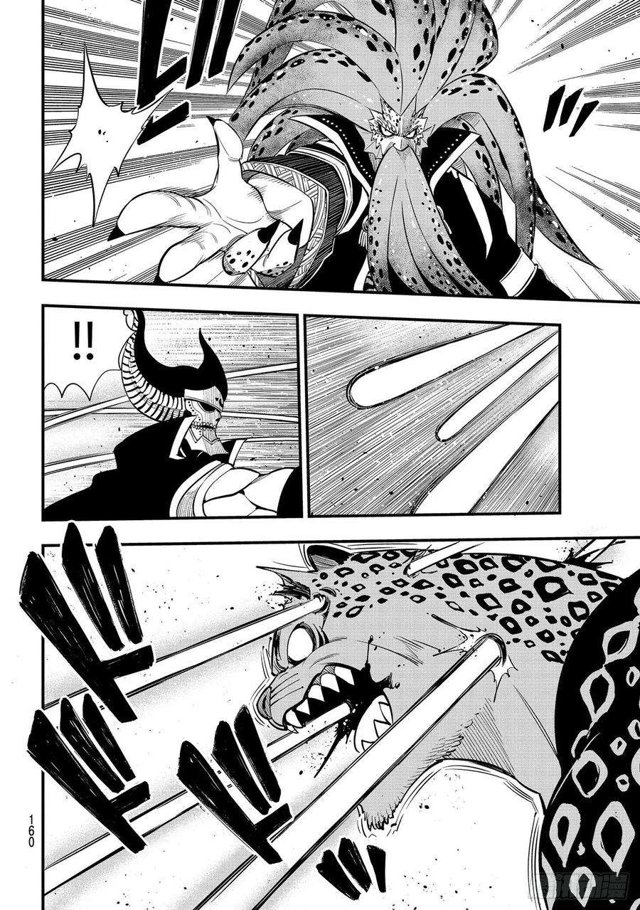 伊甸星原 EDENS ZERO161话 生命继续消逝