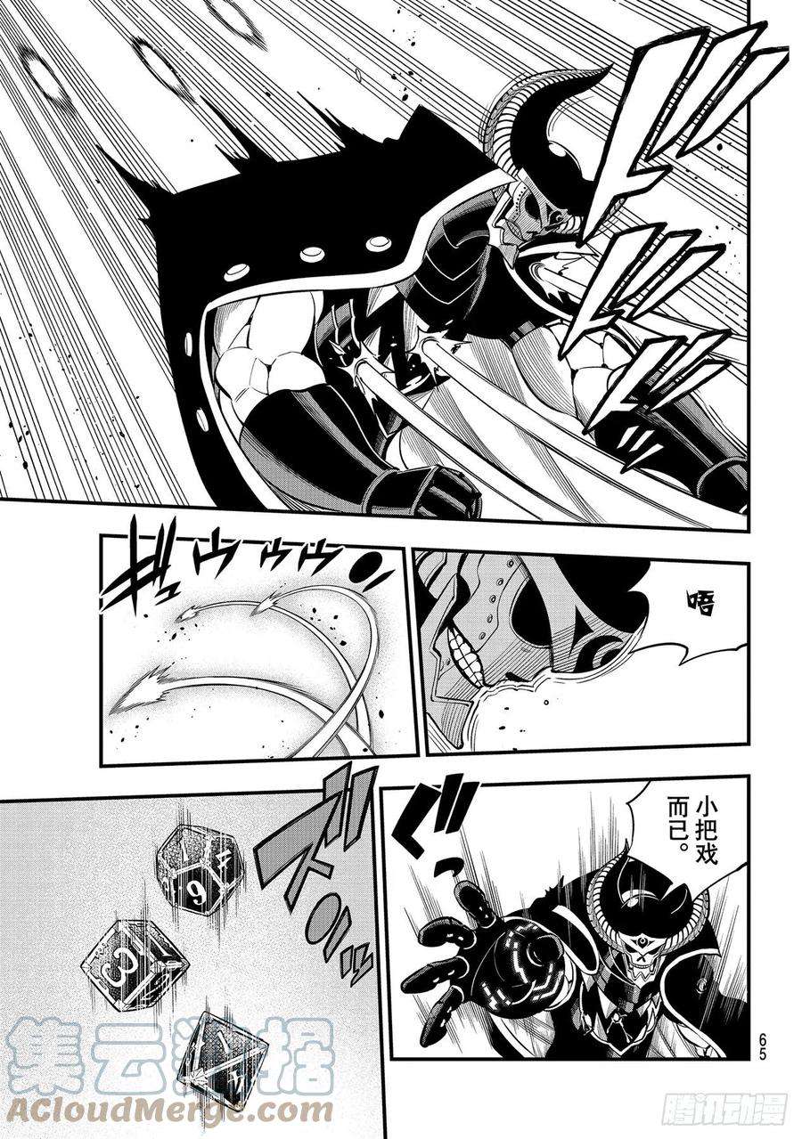伊甸星原 EDENS ZERO162话 吉基VS.尼罗
