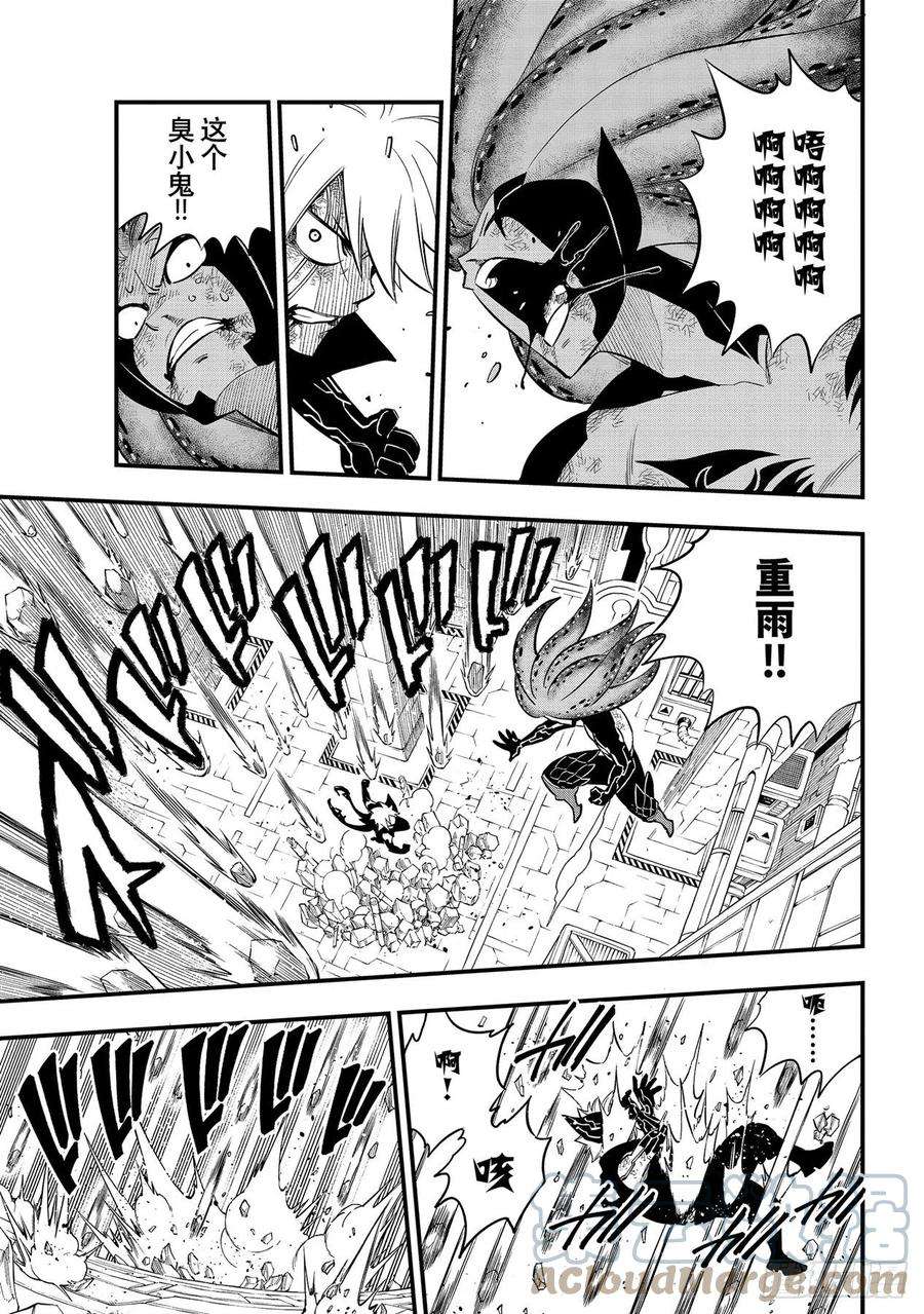 伊甸星原 EDENS ZERO163话 虫洞