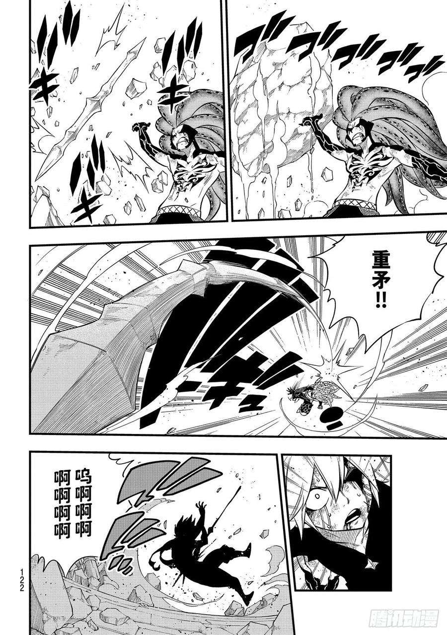 伊甸星原 EDENS ZERO163话 虫洞