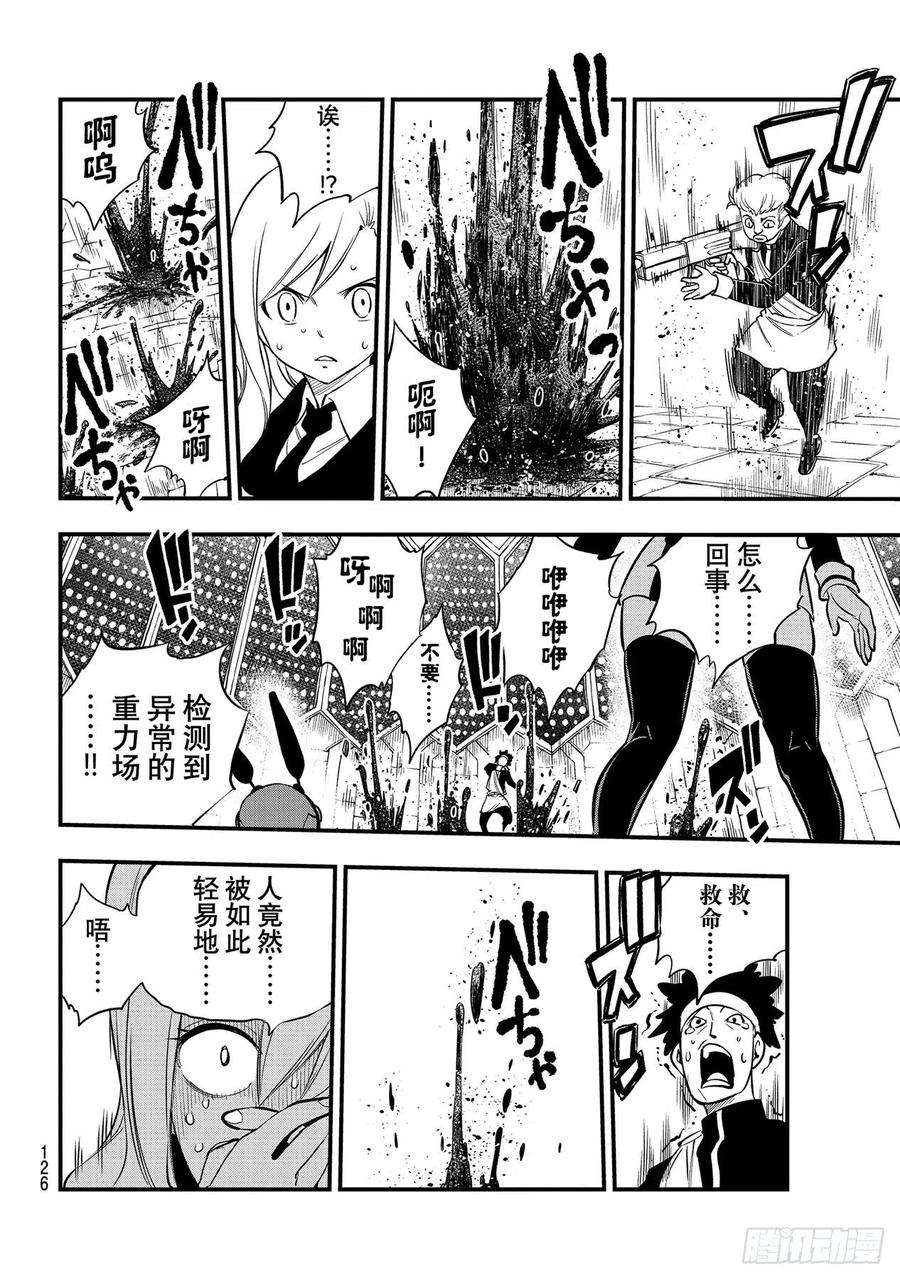 伊甸星原 EDENS ZERO163话 虫洞
