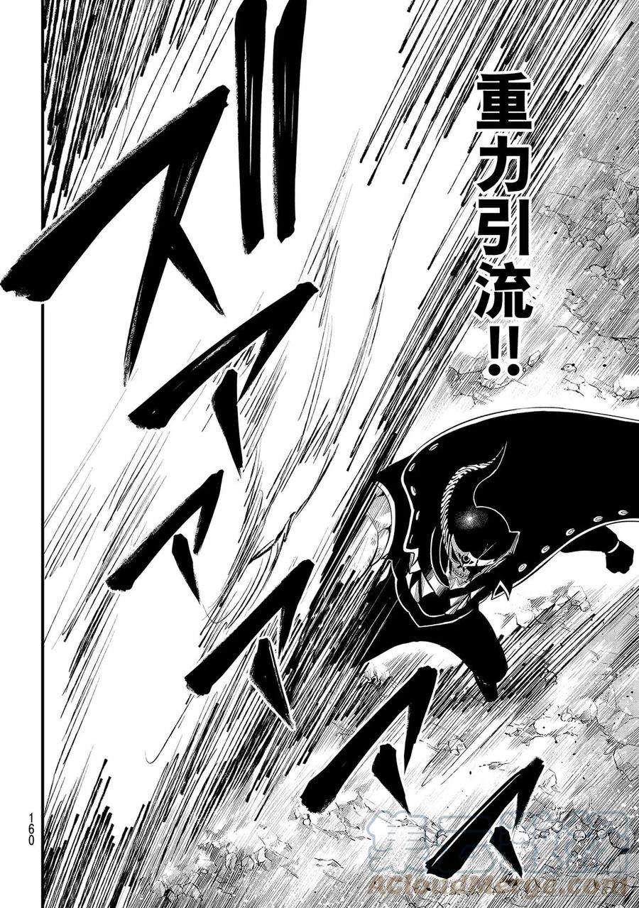 伊甸星原 EDENS ZERO164话 黑色天空降落