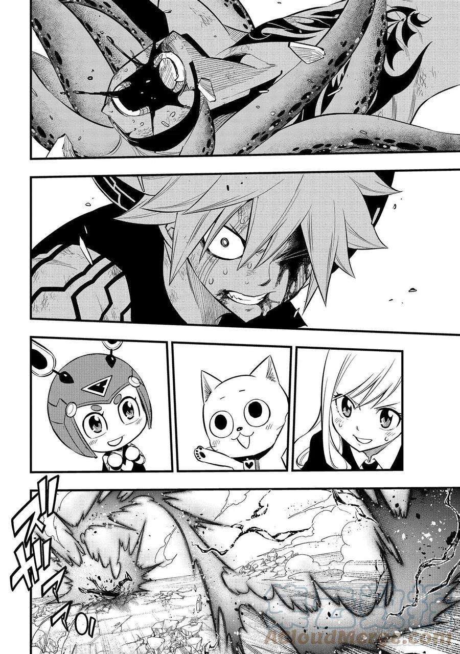 伊甸星原 EDENS ZERO164话 黑色天空降落