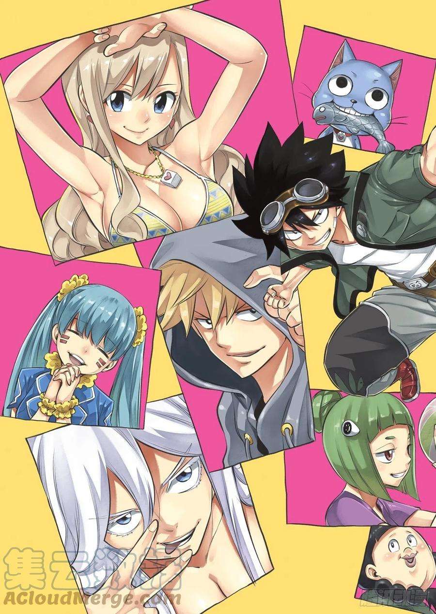 伊甸星原 EDENS ZERO165话 分歧点