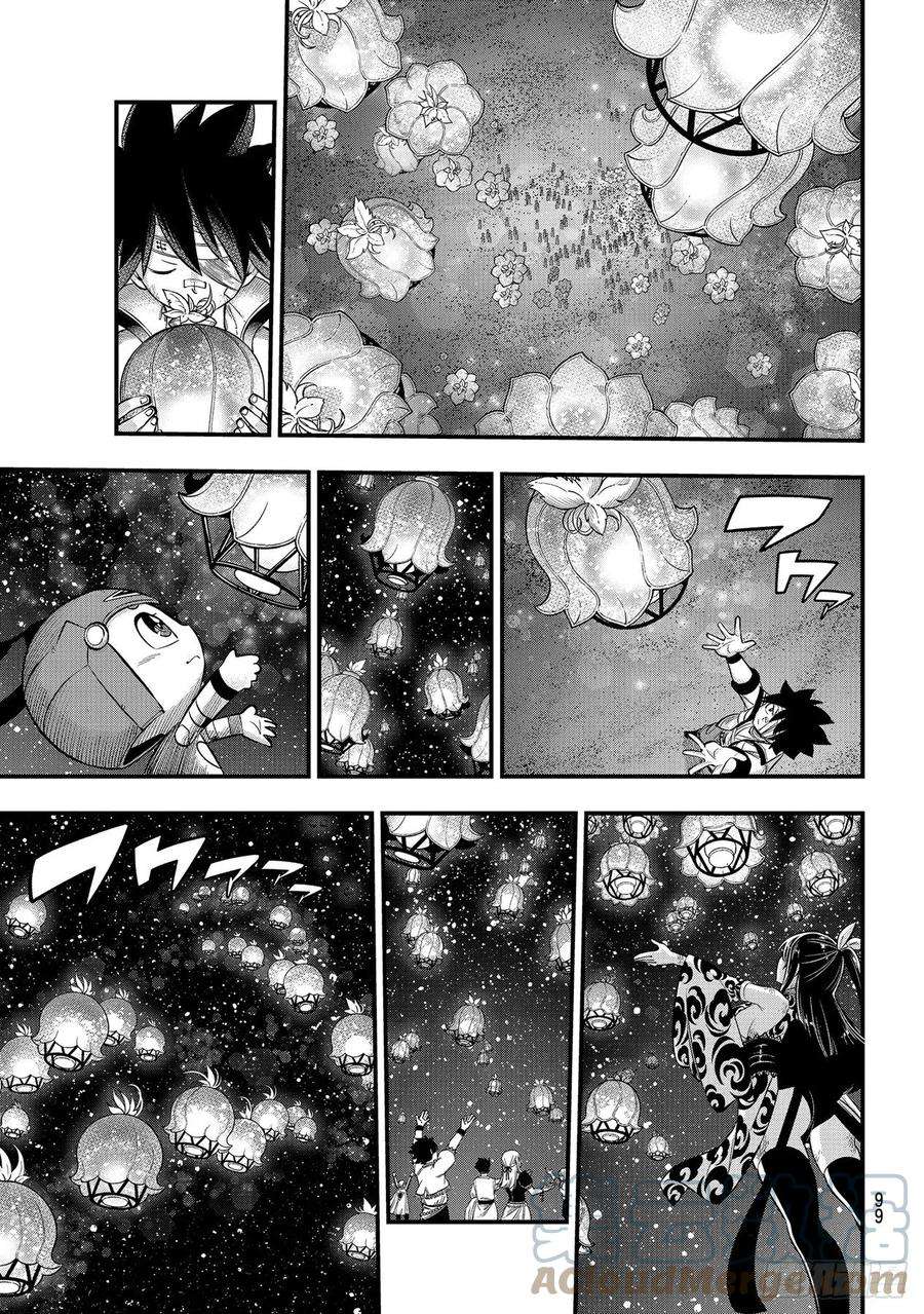 伊甸星原 EDENS ZERO168话 星海