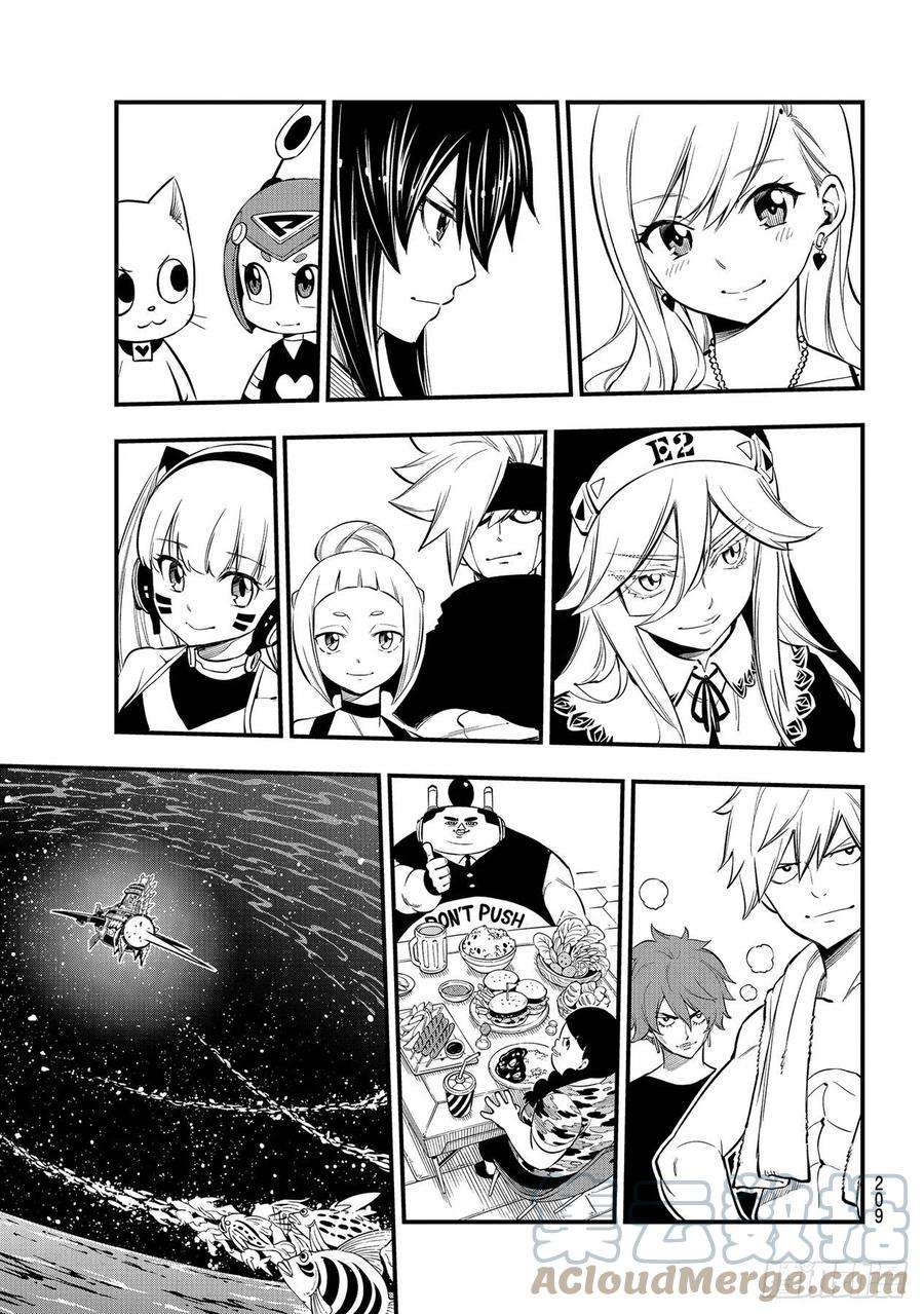 伊甸星原 EDENS ZERO169话 宣言