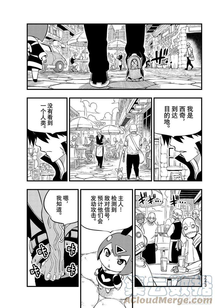 伊甸星原 EDENS ZERO170话 3 years