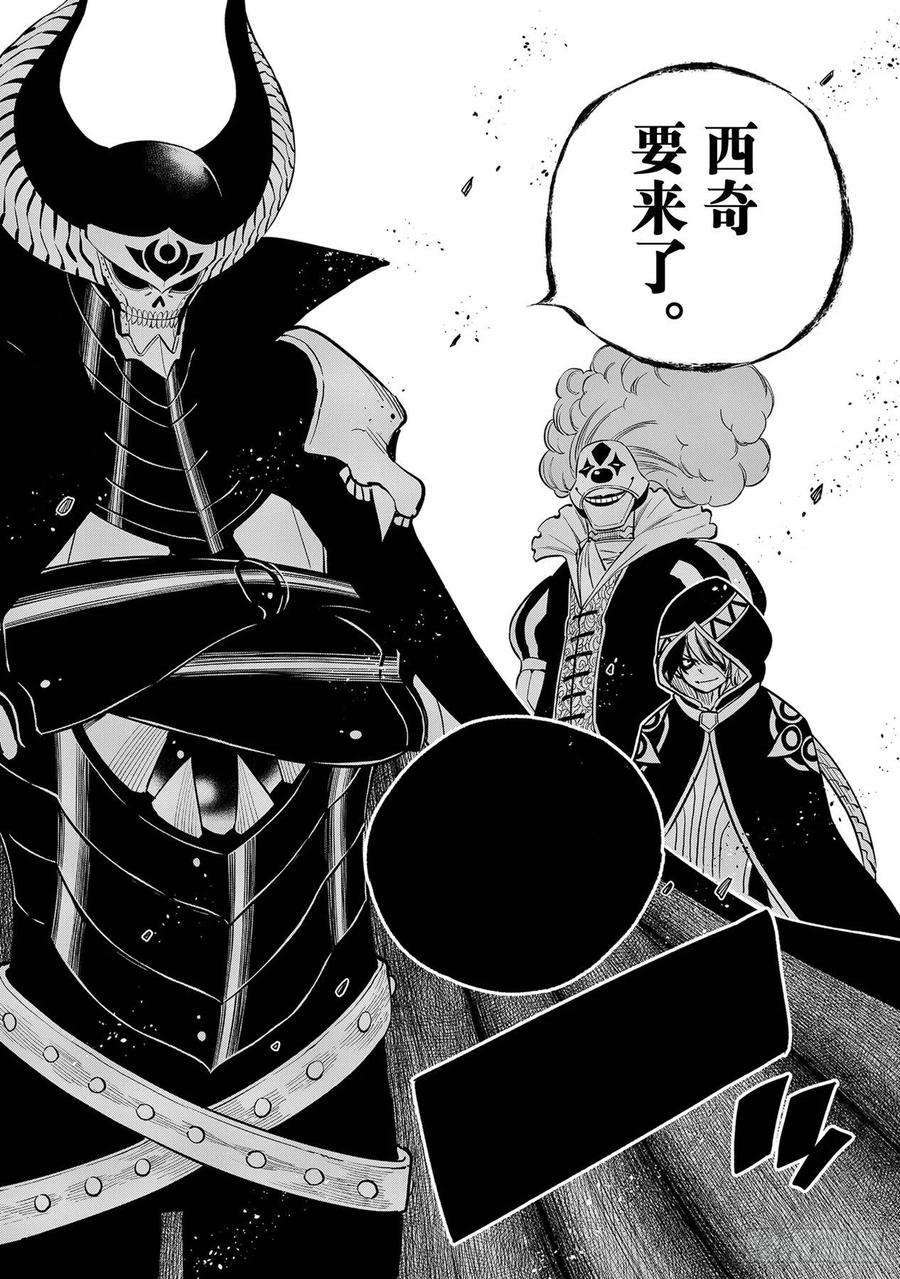 伊甸星原 EDENS ZERO172话 宇宙3