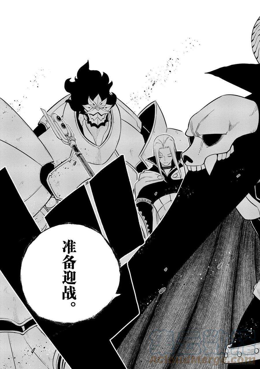 伊甸星原 EDENS ZERO172话 宇宙3