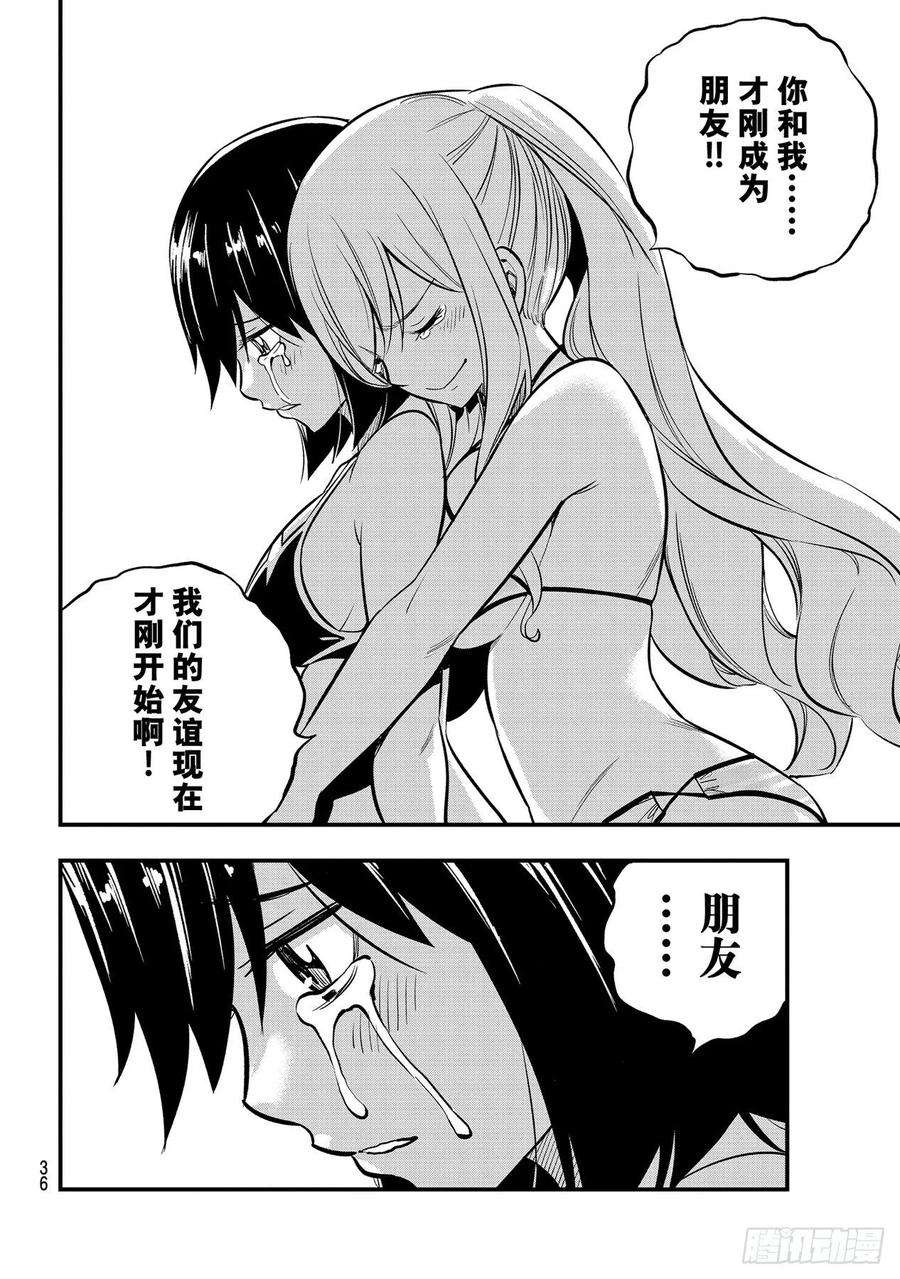 伊甸星原 EDENS ZERO178话 丽贝卡和拉比莉亚