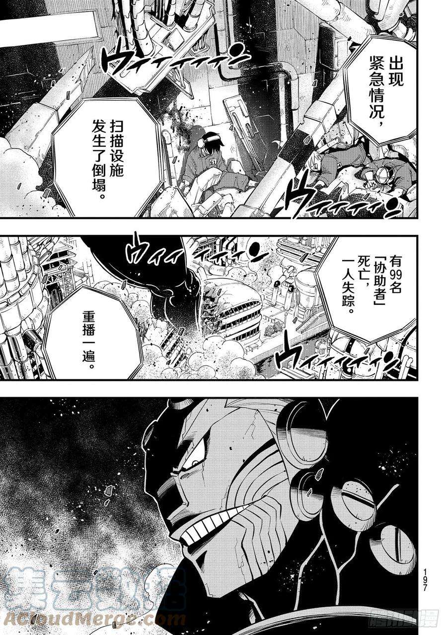 伊甸星原 EDENS ZERO180话 星咬作战