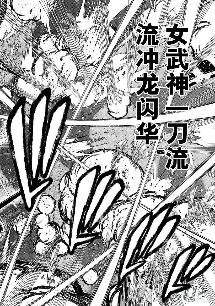 伊甸星原 EDENS ZERO182话 女武神九五式