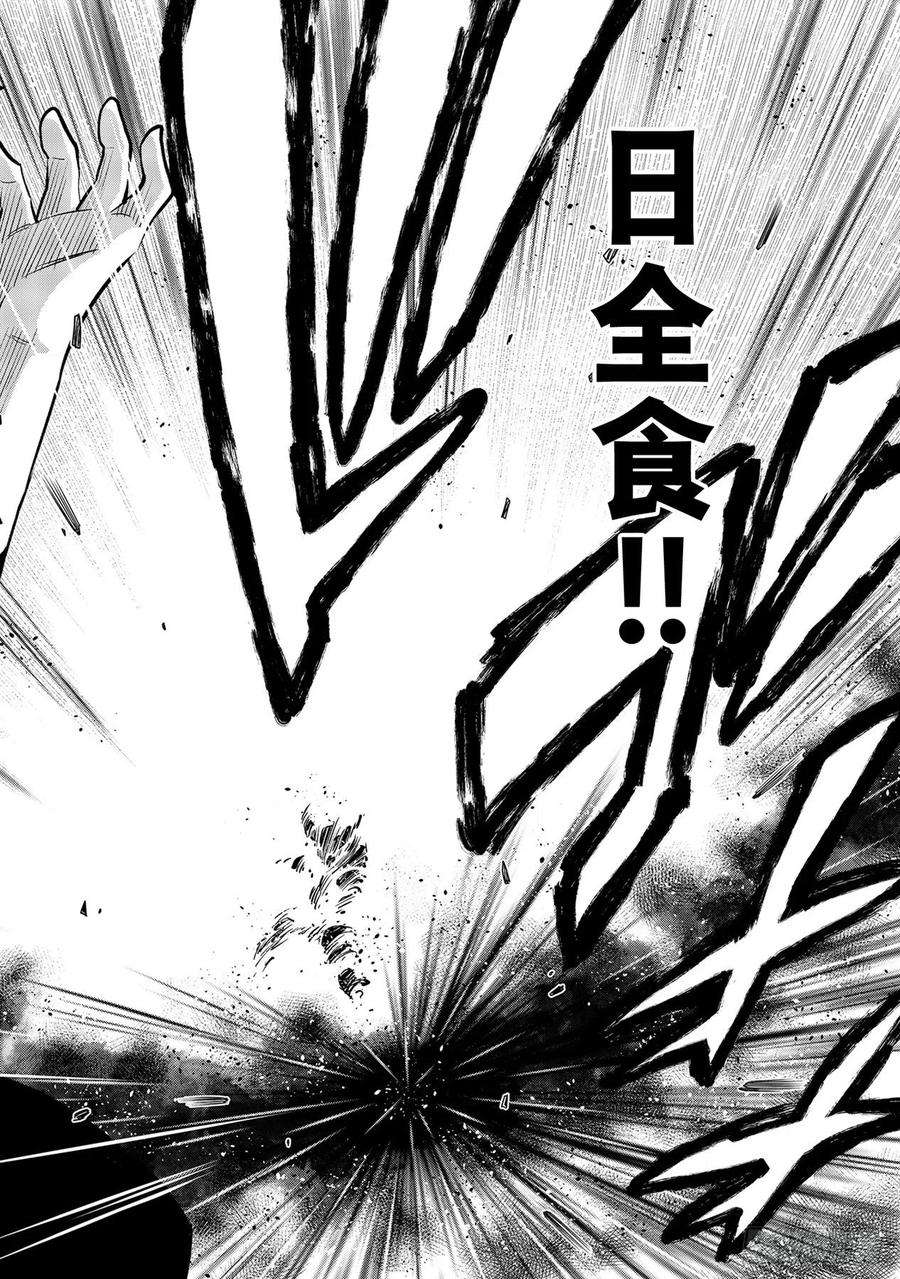 伊甸星原 EDENS ZERO184话 艾露茜VS.吉基
