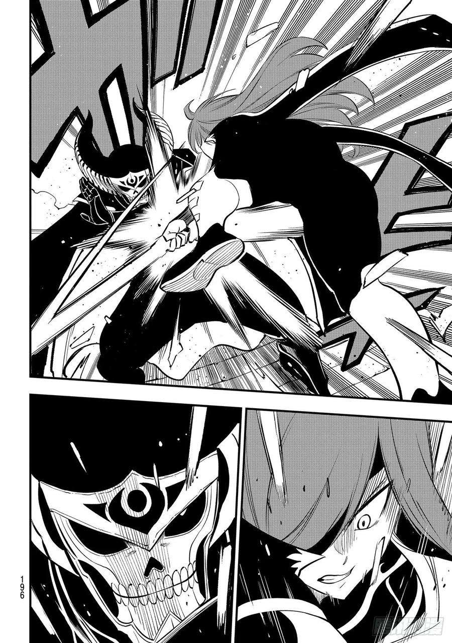 伊甸星原 EDENS ZERO184话 艾露茜VS.吉基