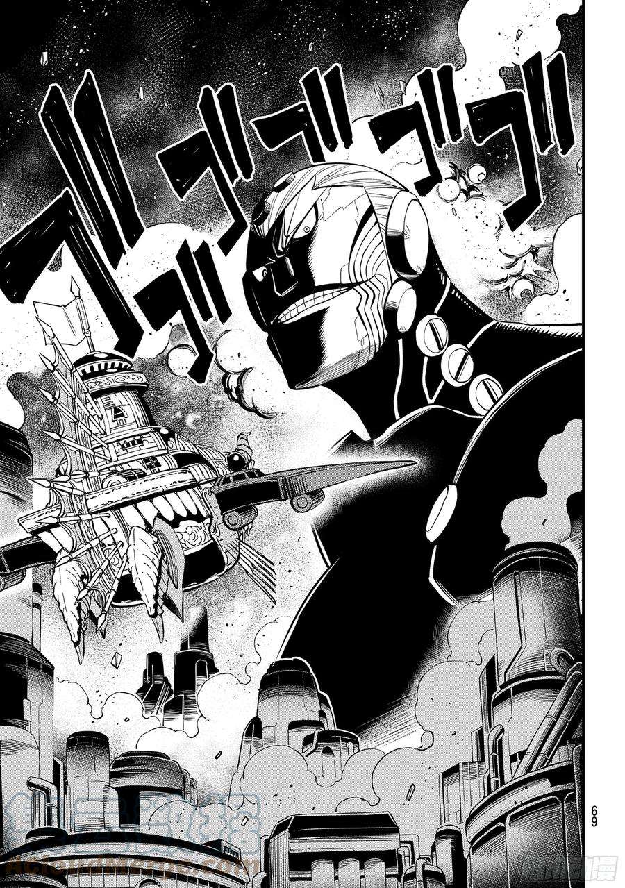 伊甸星原 EDENS ZERO185话 侵蚀的竞技场