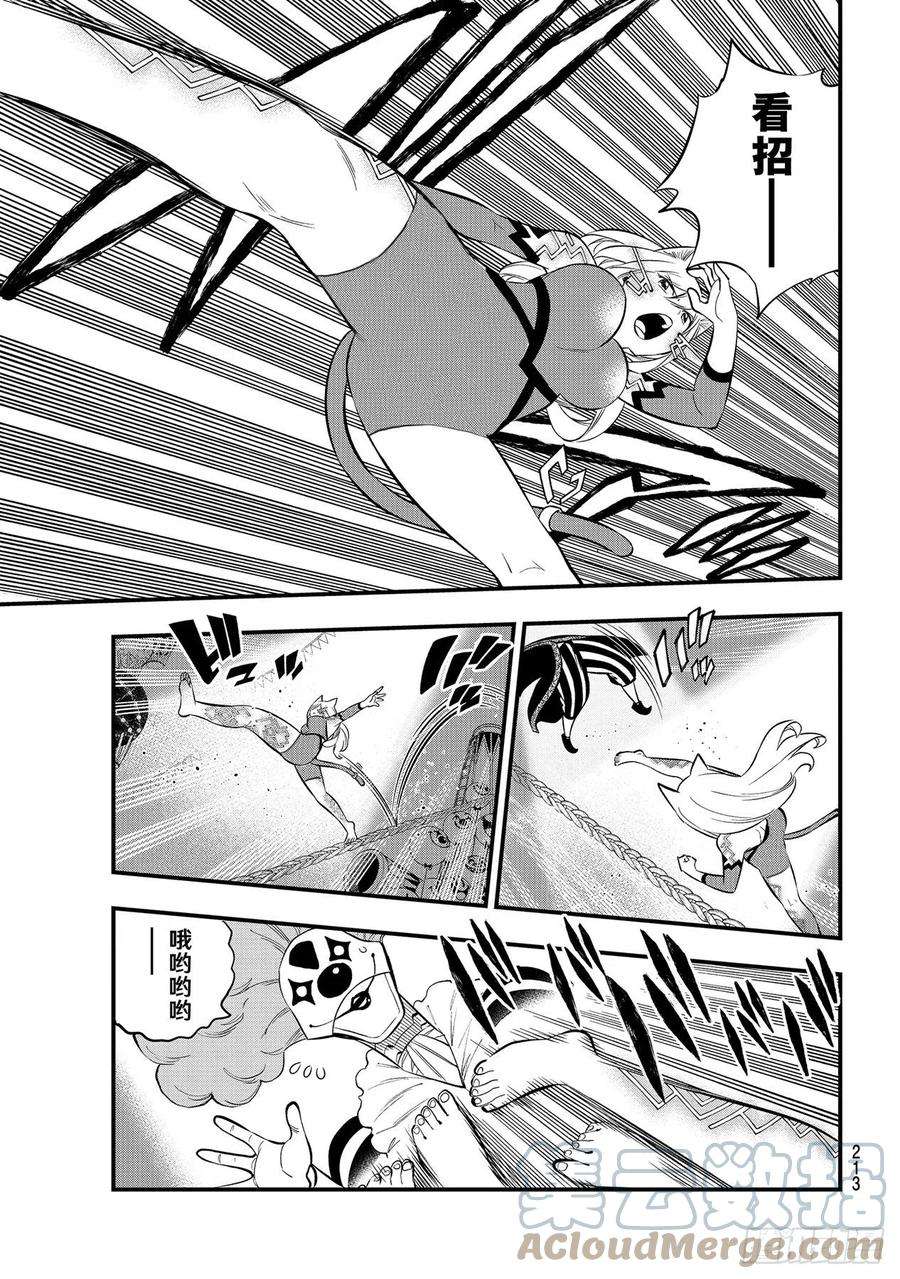 伊甸星原 EDENS ZERO189话 丽贝卡VS.小丑