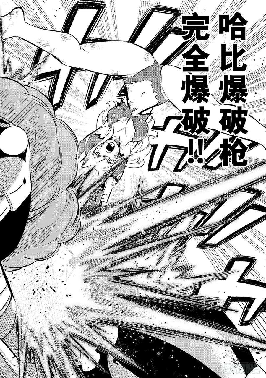 伊甸星原 EDENS ZERO190话 地狱马戏团
