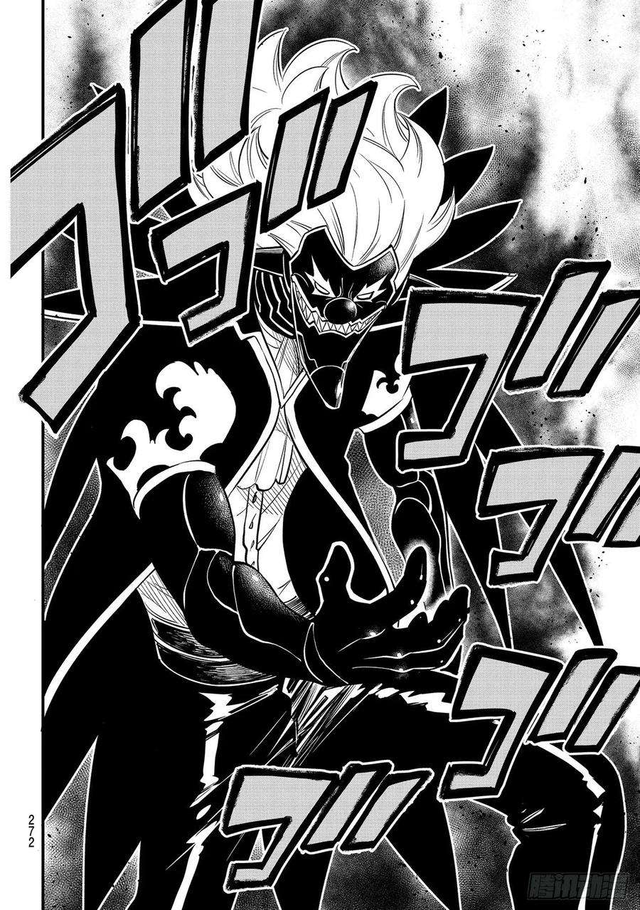 伊甸星原 EDENS ZERO190话 地狱马戏团