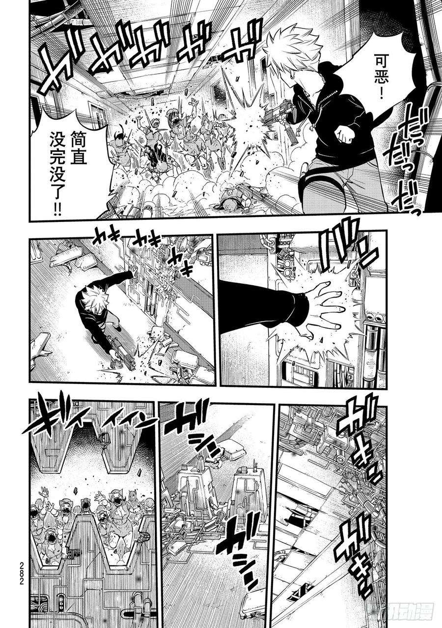 伊甸星原 EDENS ZERO191话 僵尸护士