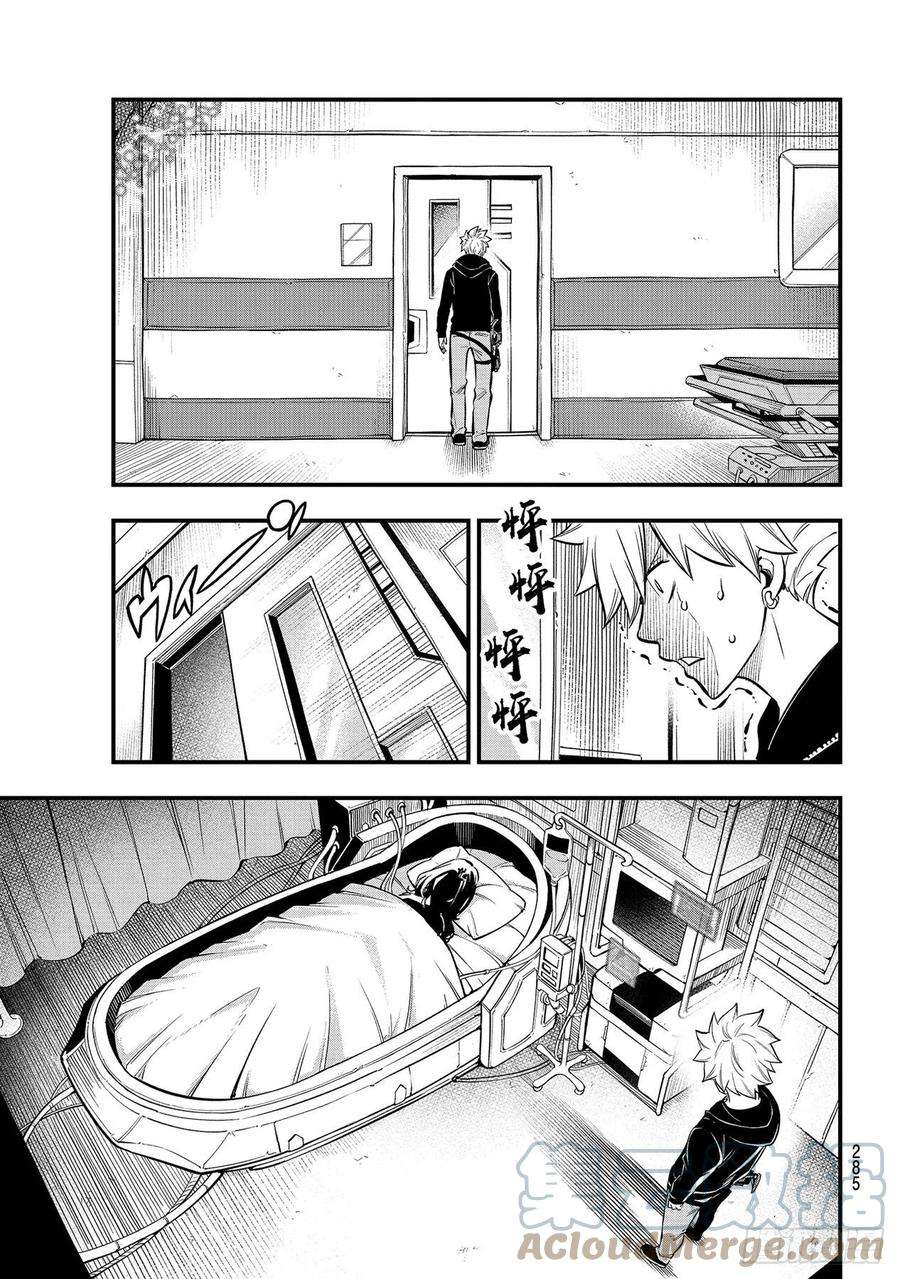 伊甸星原 EDENS ZERO191话 僵尸护士