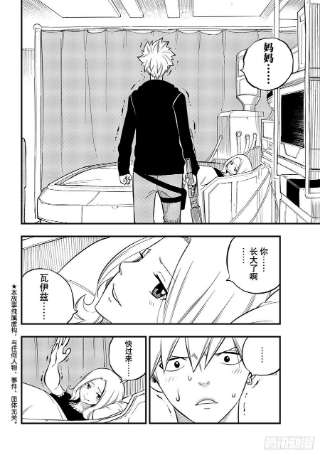 伊甸星原 EDENS ZERO192话 瓦伊兹VS.杀手