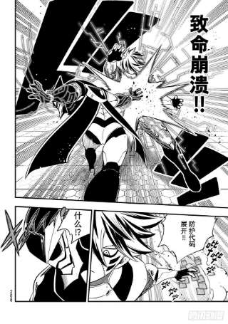 伊甸星原 EDENS ZERO192话 瓦伊兹VS.杀手