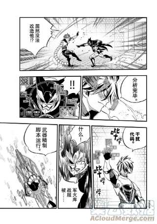伊甸星原 EDENS ZERO192话 瓦伊兹VS.杀手