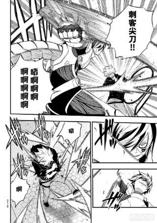 伊甸星原 EDENS ZERO192话 瓦伊兹VS.杀手